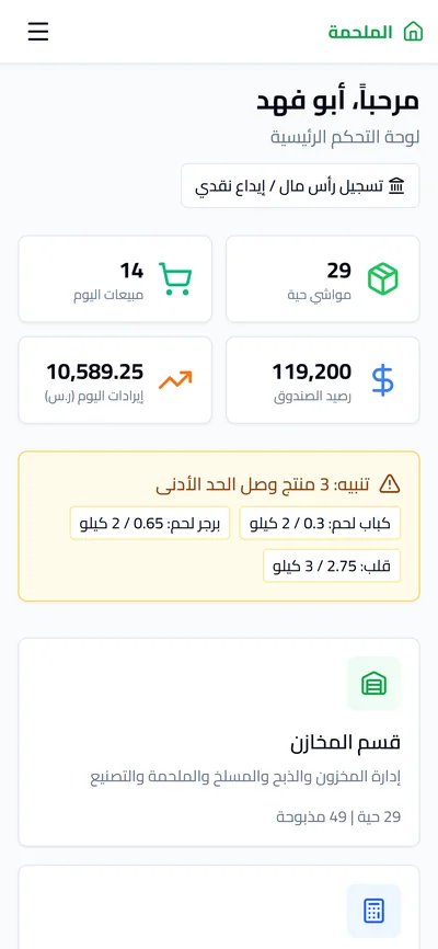 لوحة التحكم
