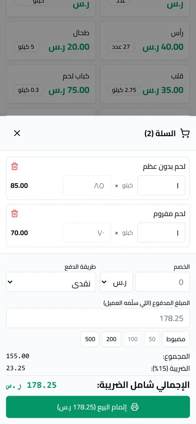 نقطة البيع