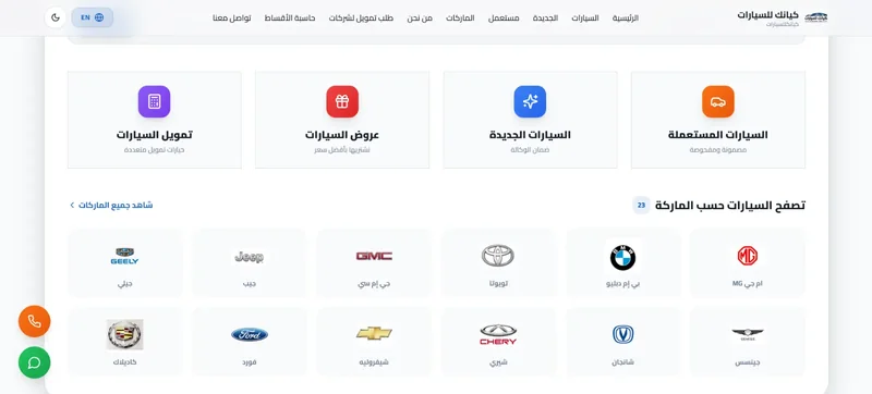 الأقسام والماركات